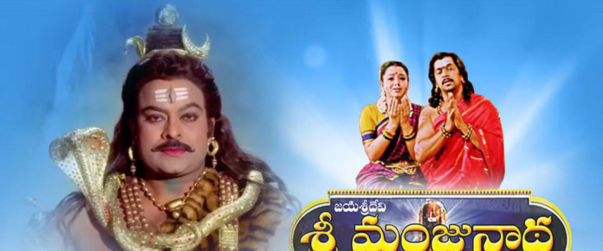 Sri Manjunatha backdrop