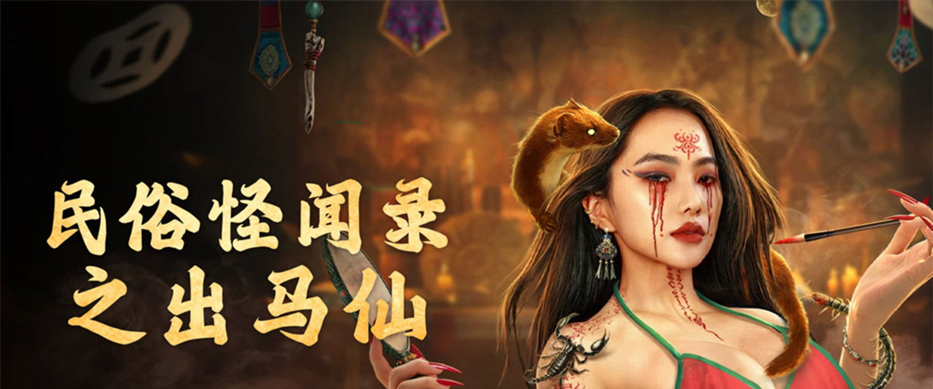 Folk tales of Chu Maxian backdrop