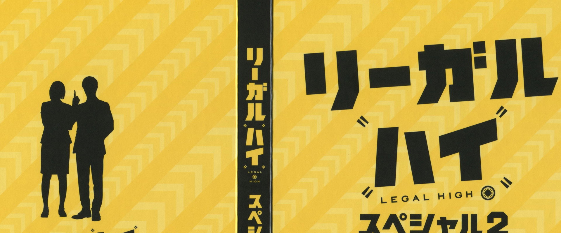 Legal High 2 SP backdrop