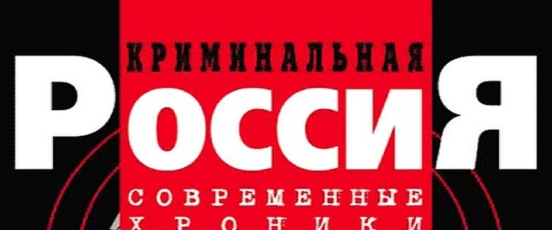 Criminal Russia
