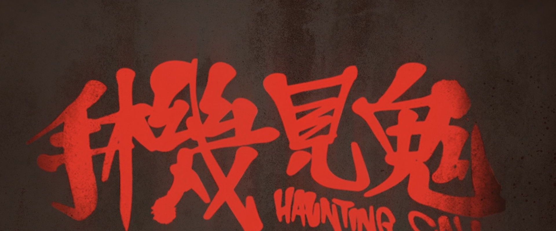 Haunting Call backdrop