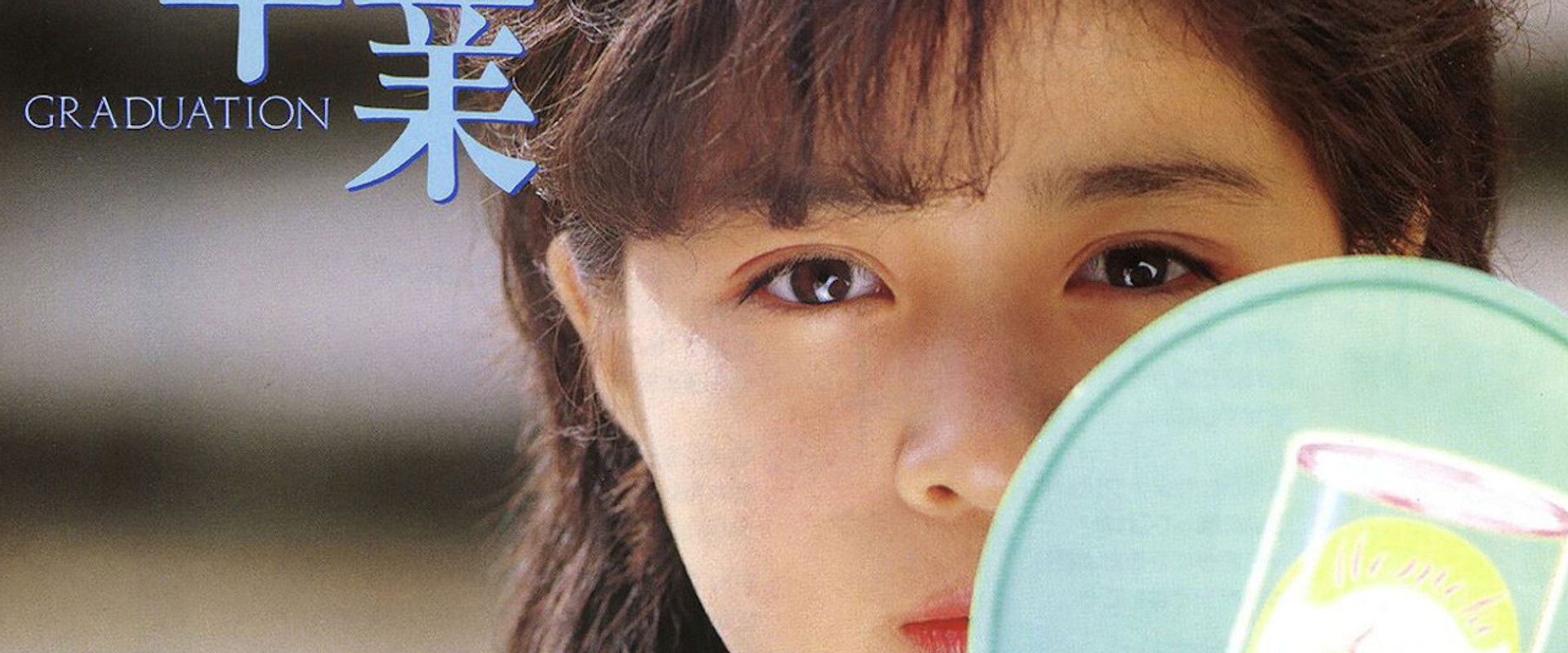 Sotsugyou -GRADUATION- backdrop