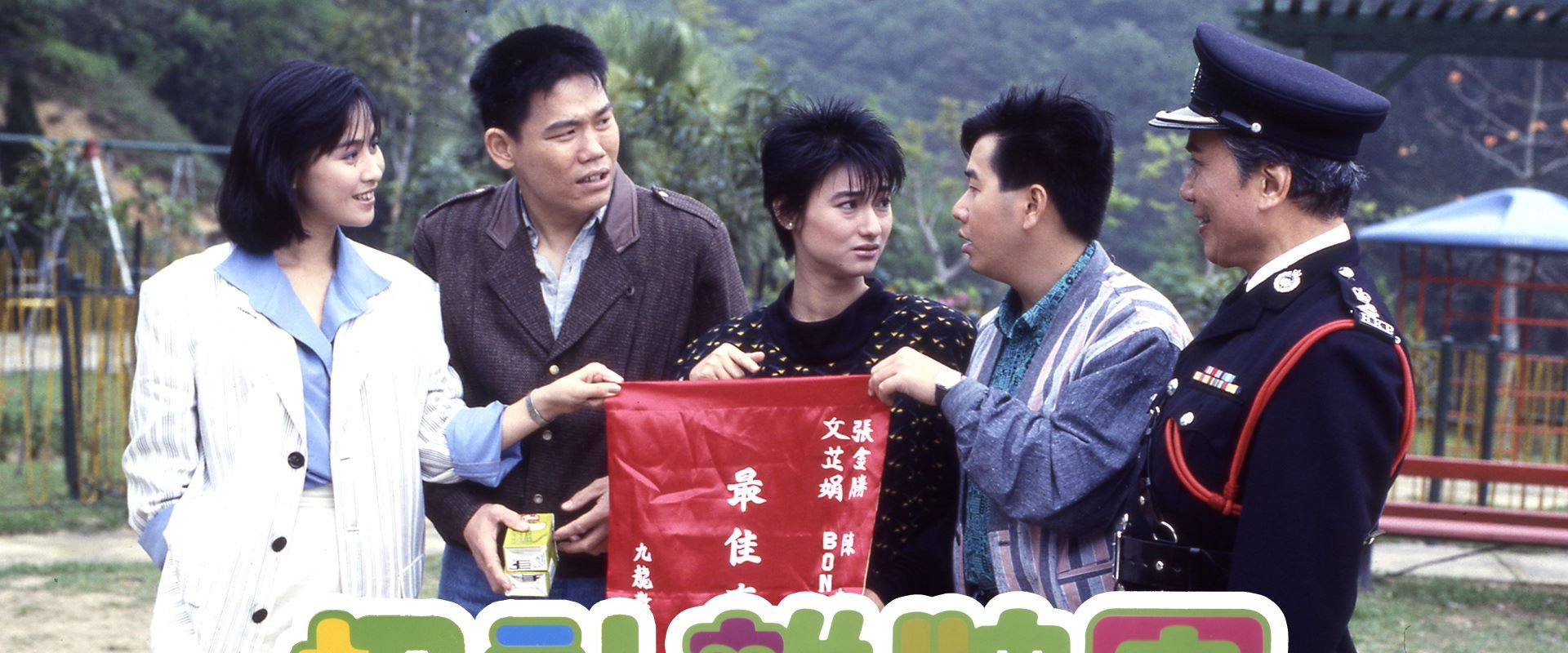 Naughty Boys backdrop