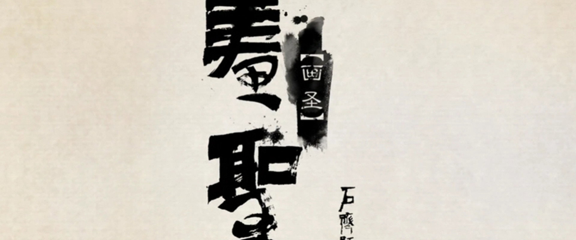 The Painter backdrop