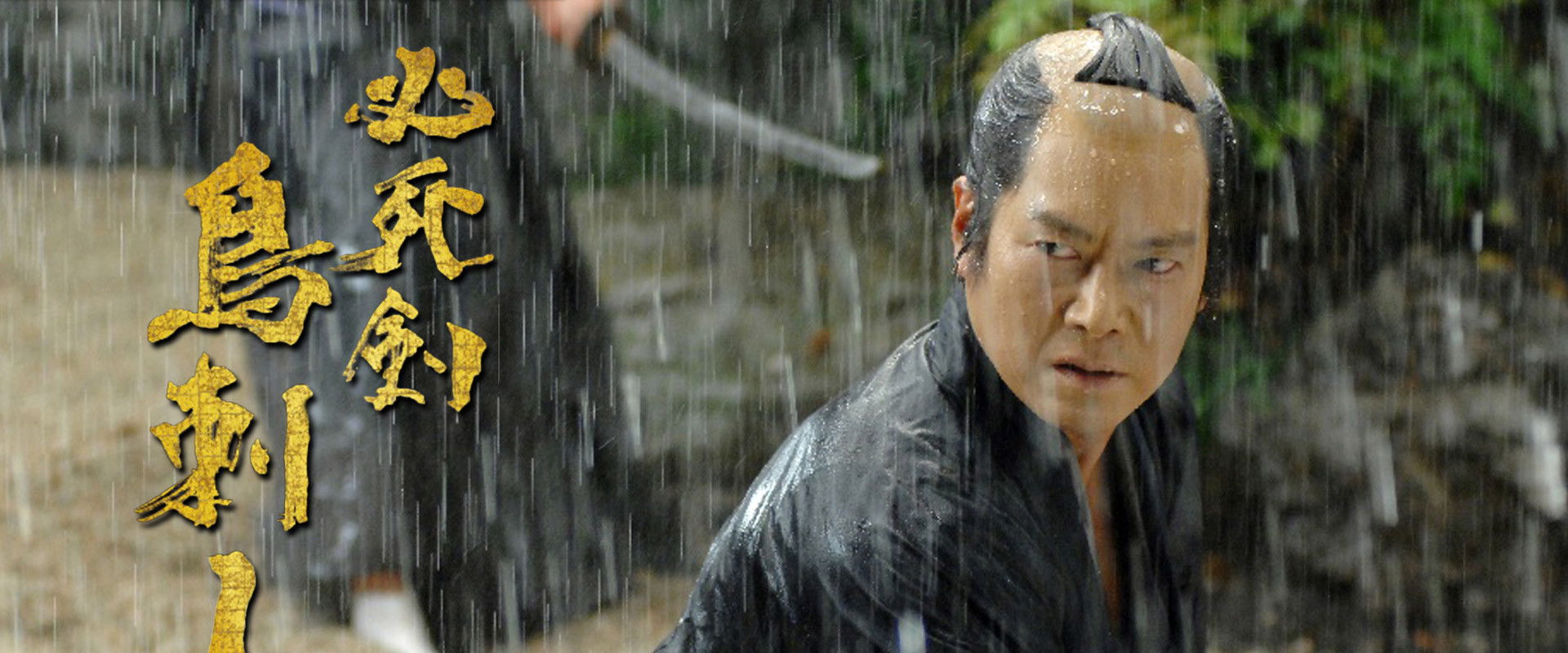 Sword of Desperation backdrop