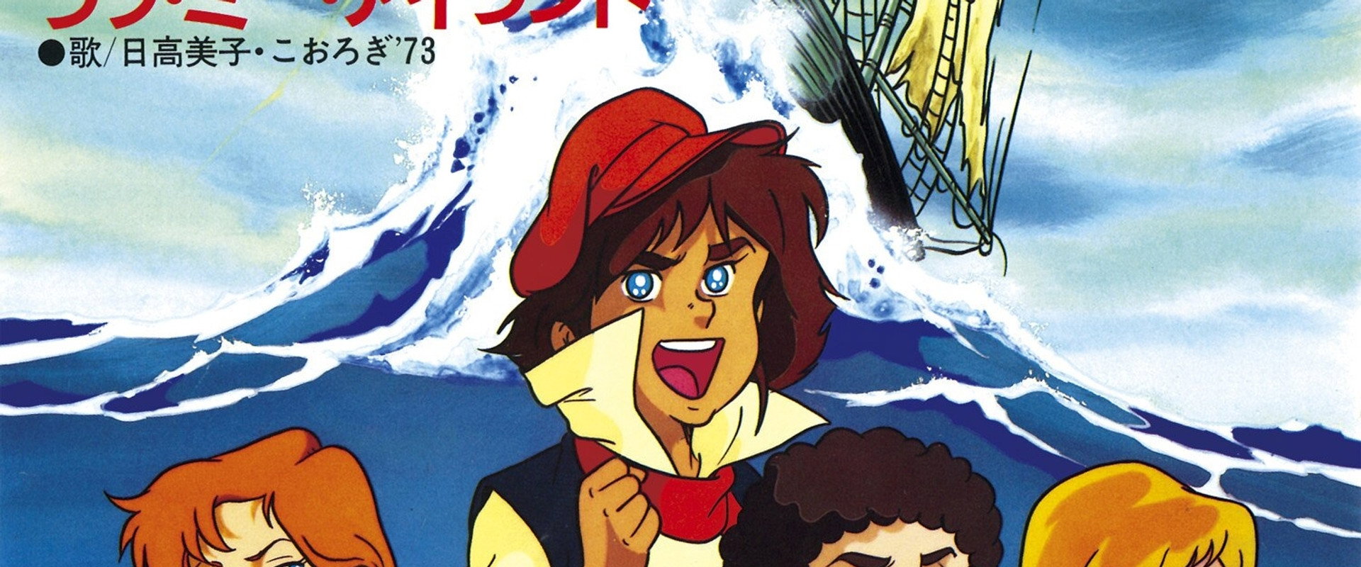 Fifteen Boys Adrift backdrop