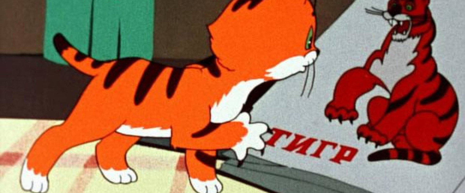 What a Tiger! backdrop