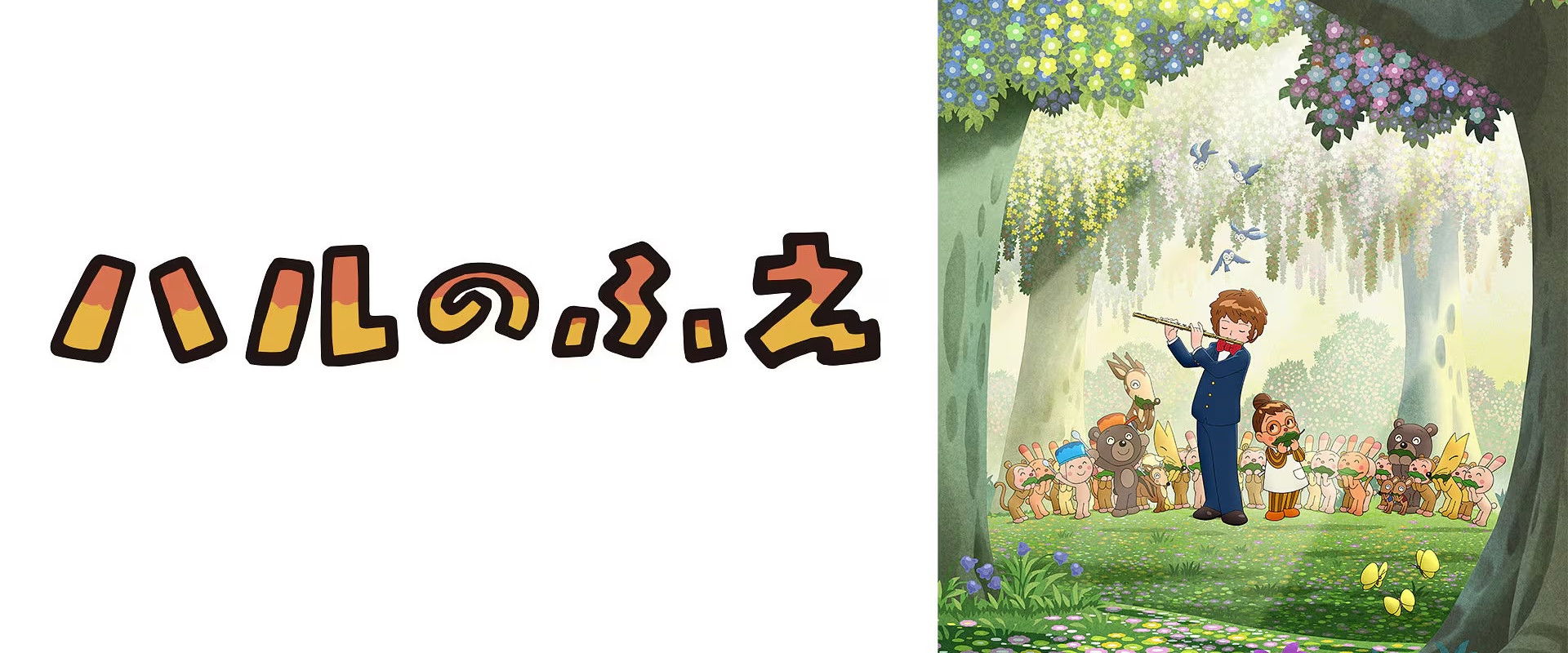 Hal's Flute backdrop