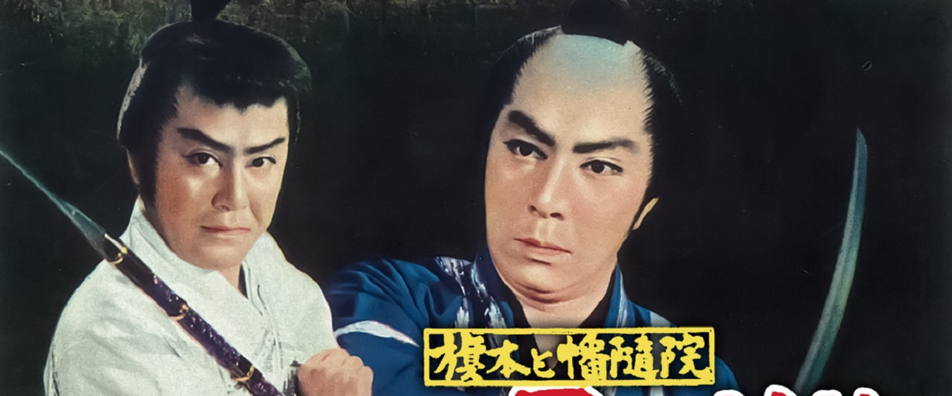 Ryuji, the Gun Slinger backdrop