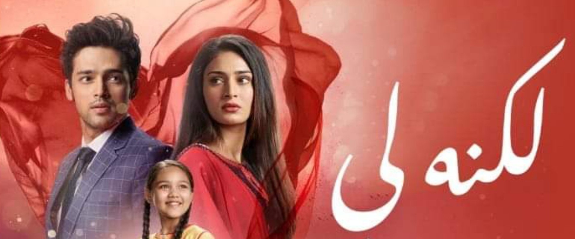 Kasautii Zindagii Kay