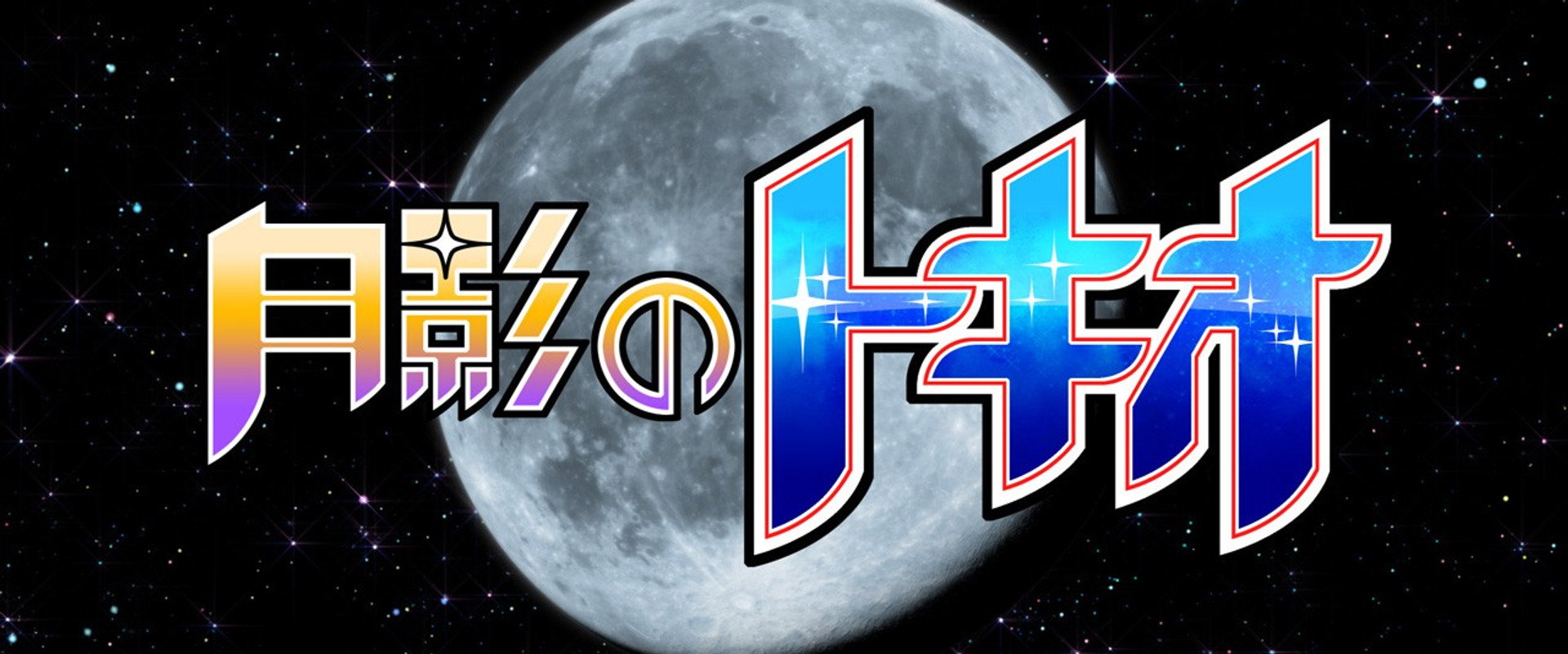 Tokio of the Moon's Shadow backdrop