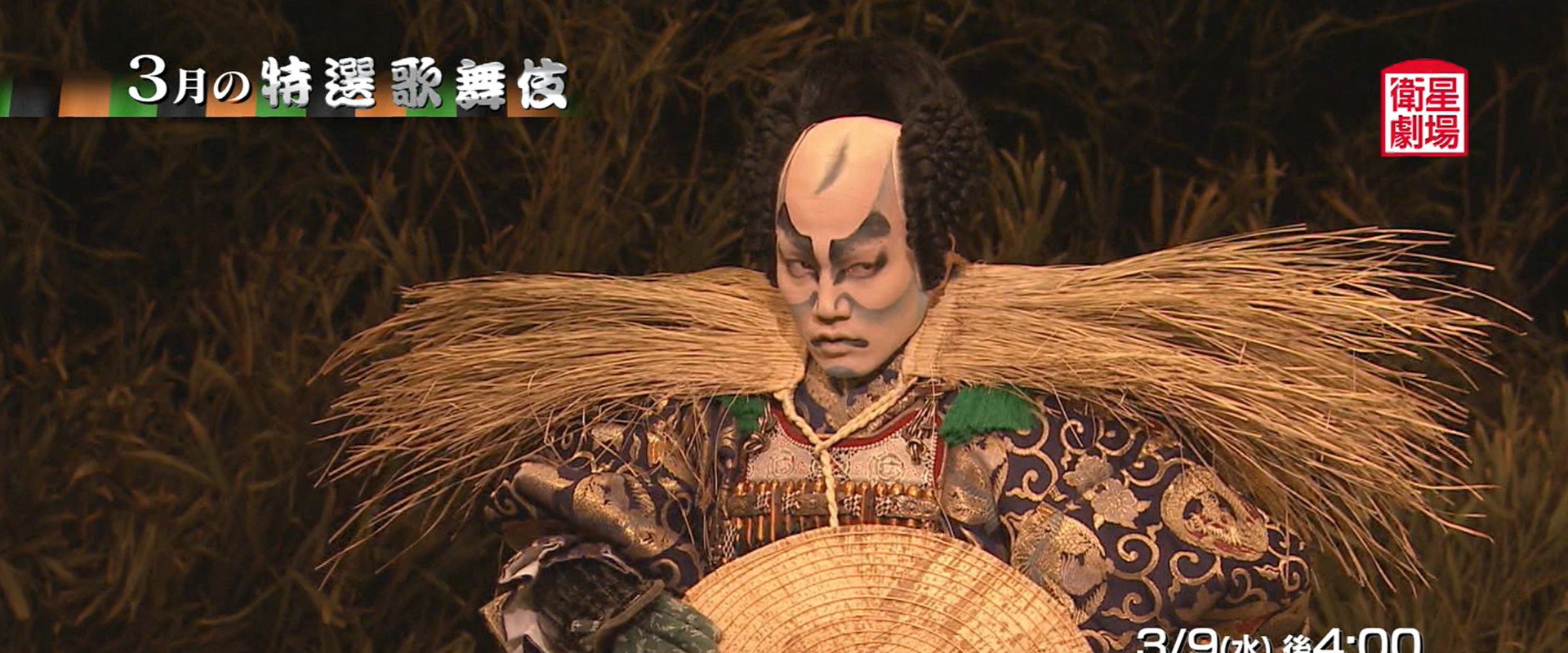 Ehon Taikōki - Amagasaki Kankyo backdrop