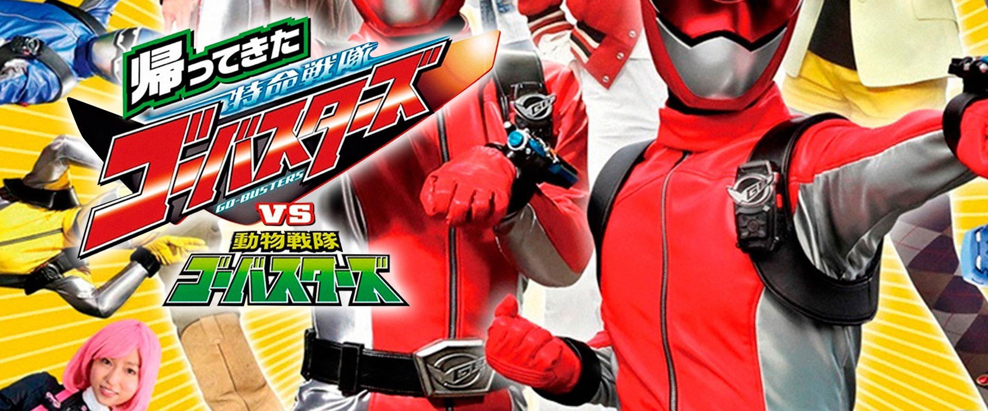 They're Back! Tokumei Sentai Go-Busters vs. Doubutsu Sentai Go-Busters