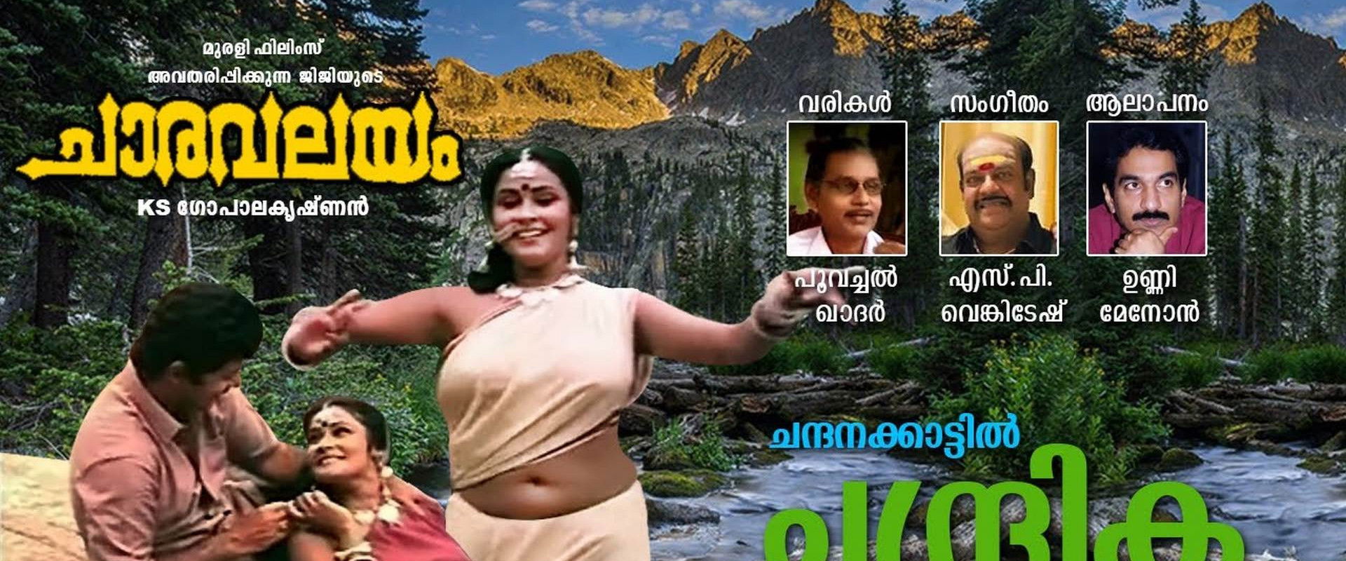 Charavalayam backdrop