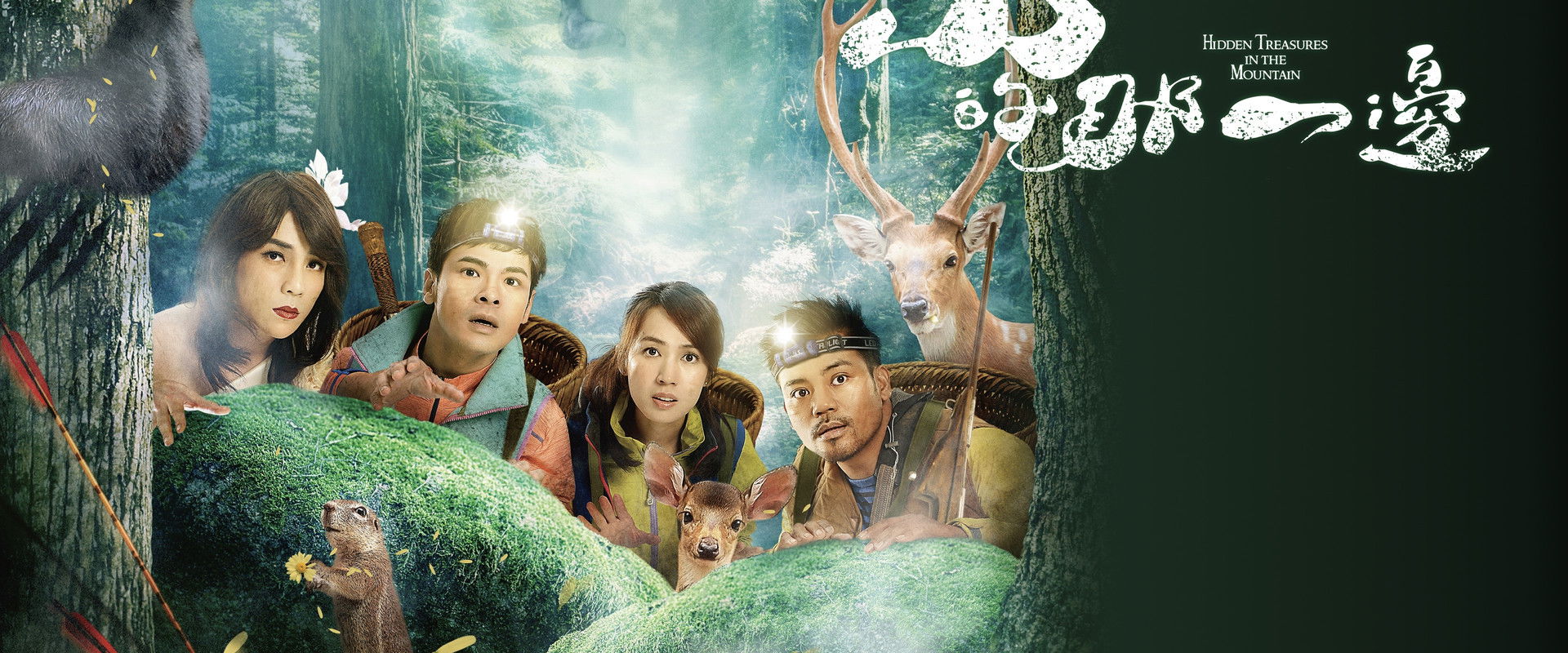 Hidden Treasures in the Mountain backdrop