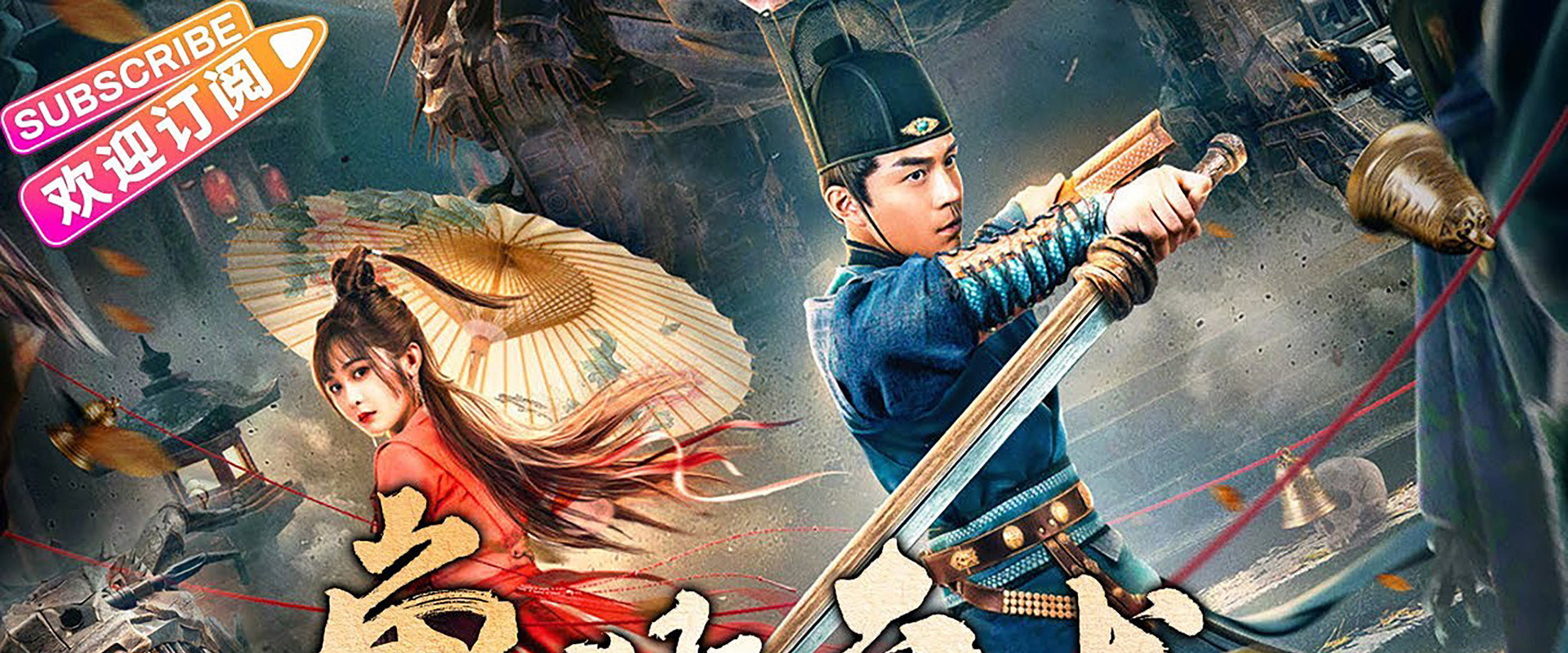 Lu Ban's Secret Art backdrop