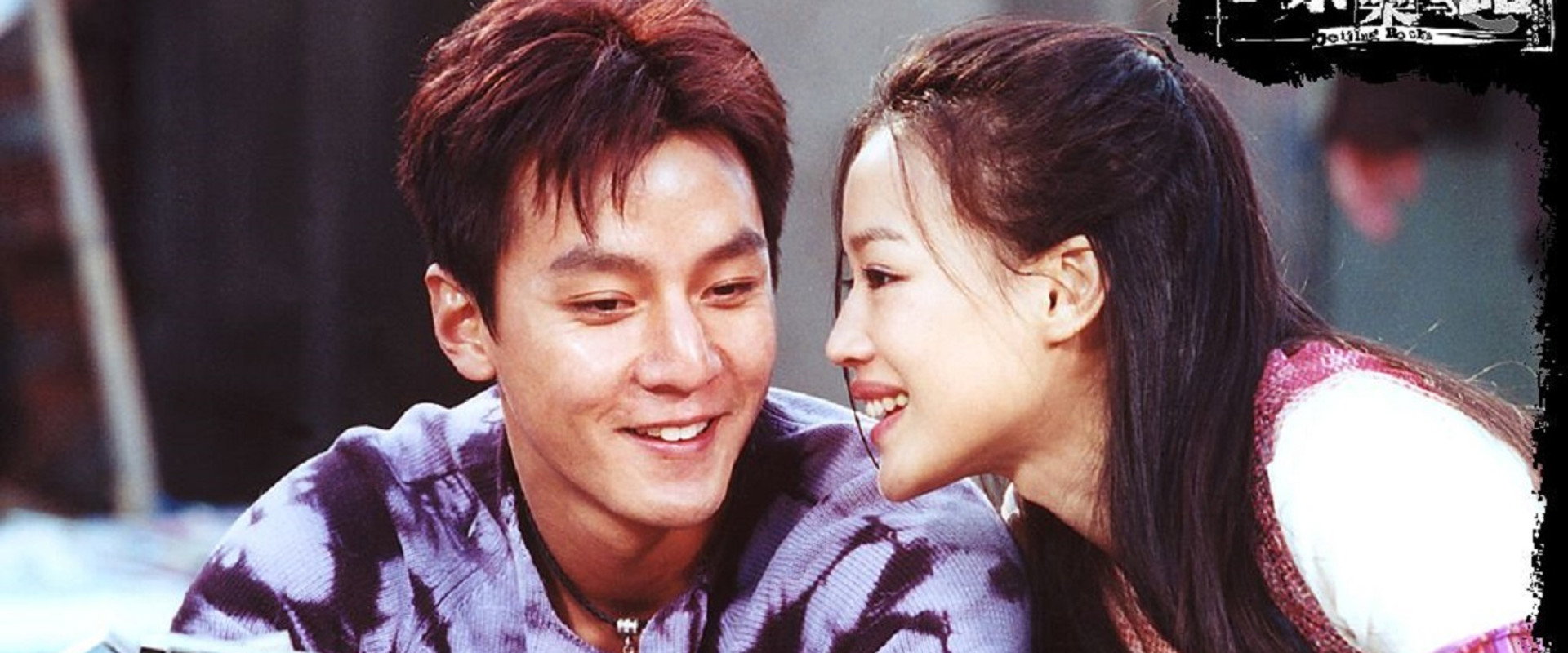 Beijing Rocks backdrop