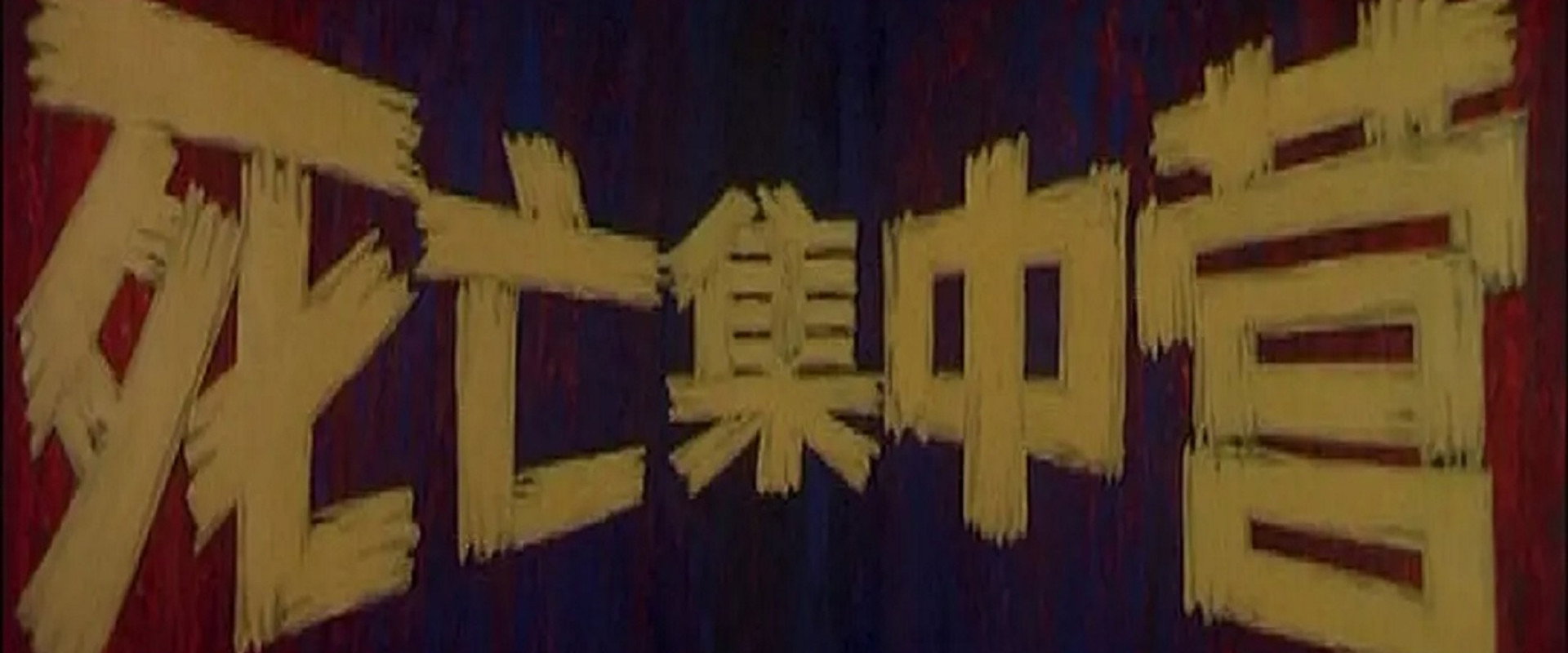 Death Camp backdrop