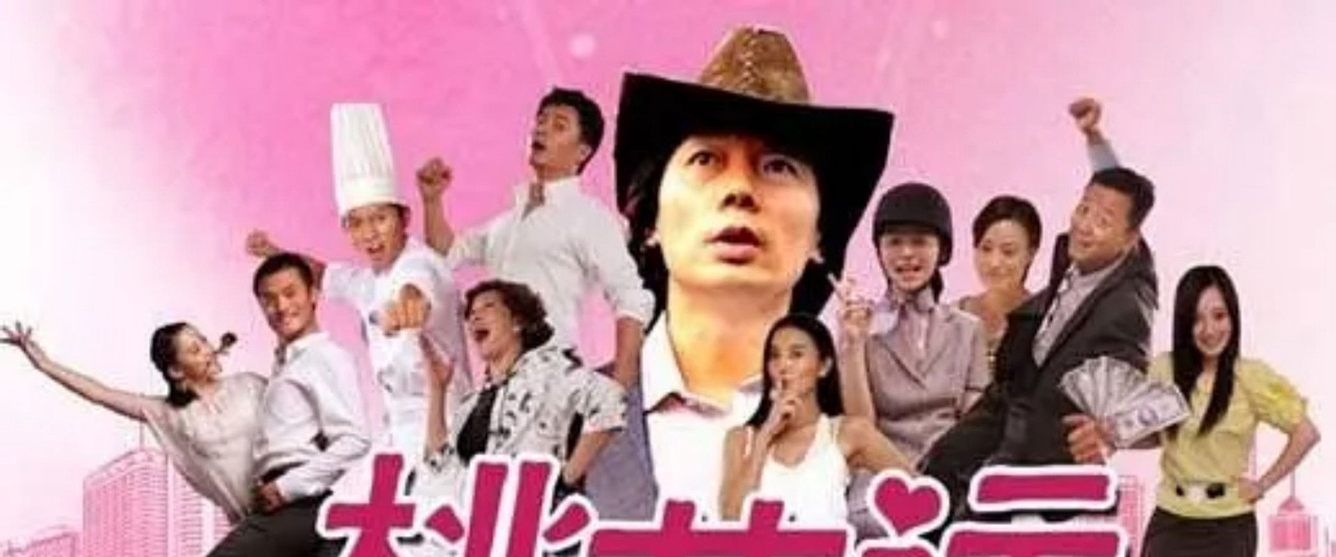 Desires of the Heart backdrop