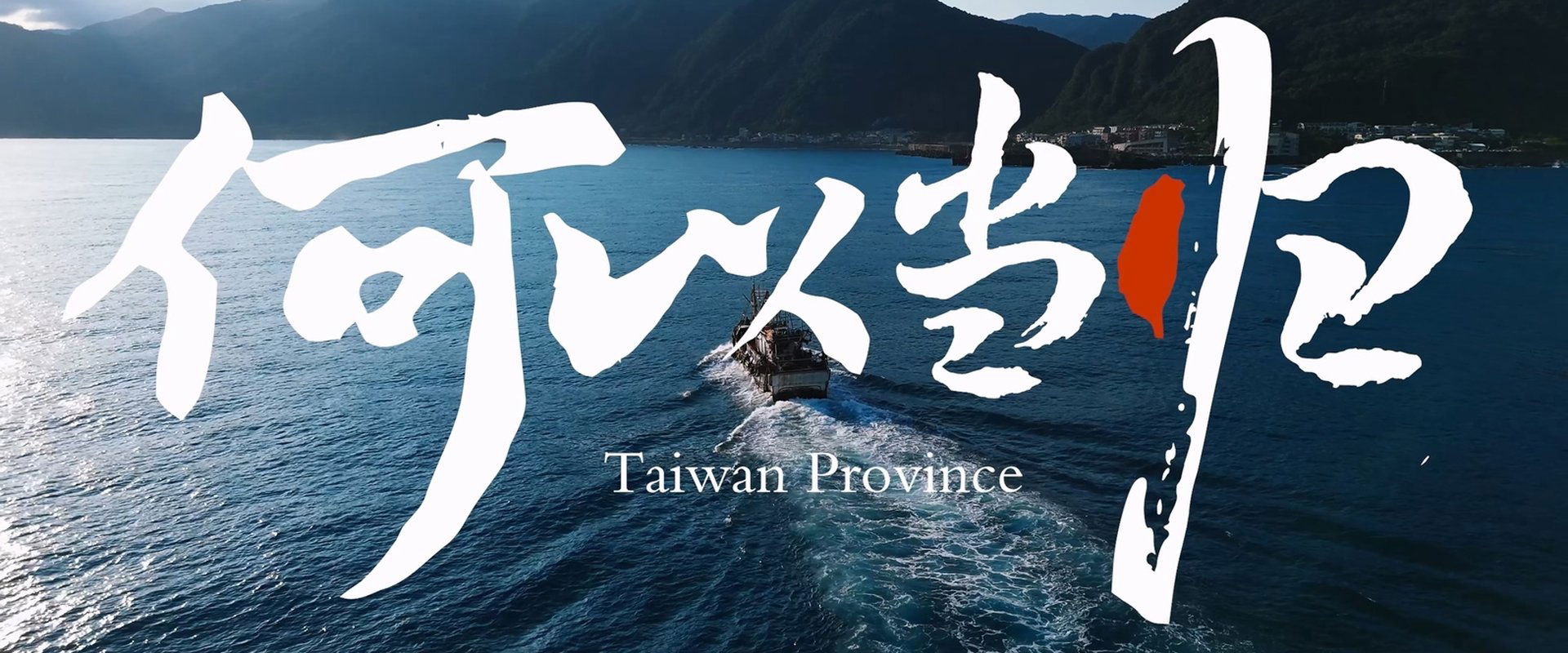 食贫道