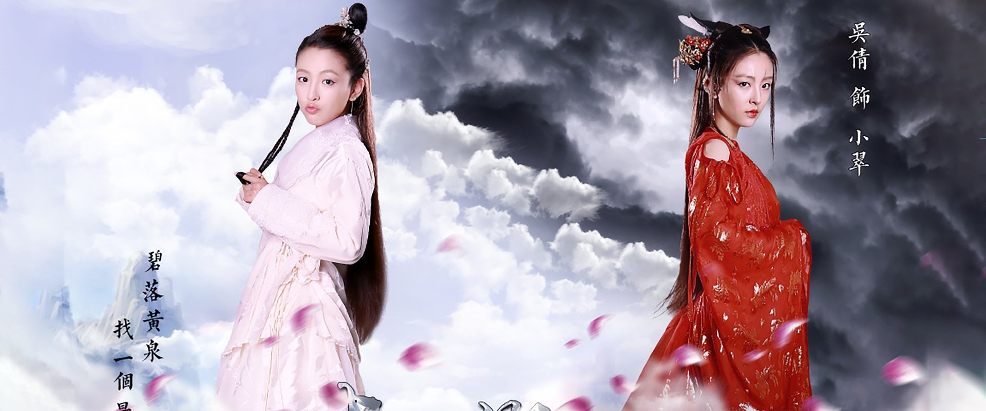 The Fox Fairy Court