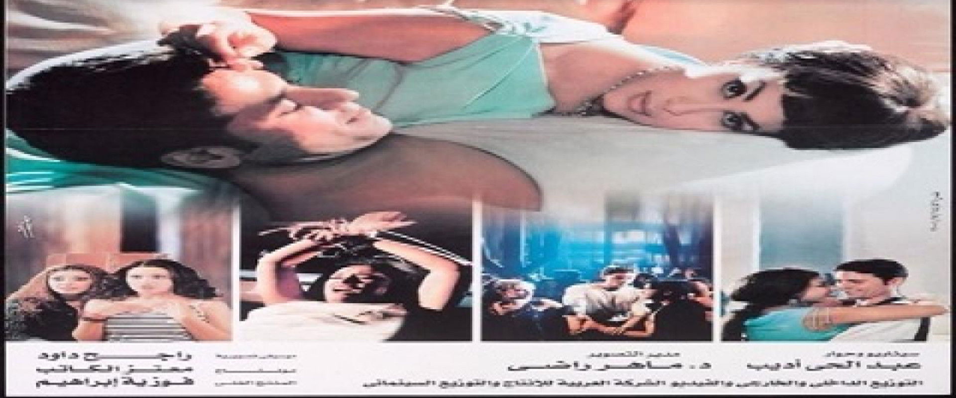 Journals of a Teenager backdrop