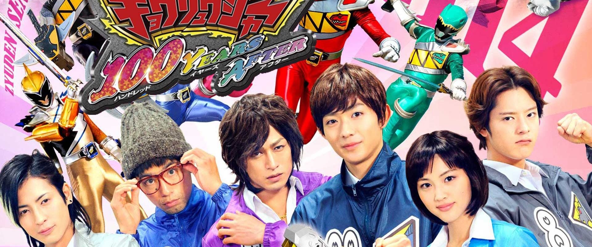 Zyuden Sentai Kyoryuger: 100 Years After