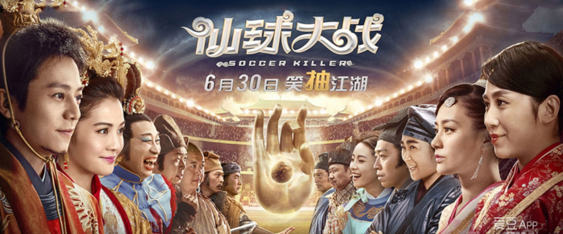 Soccer Killer backdrop