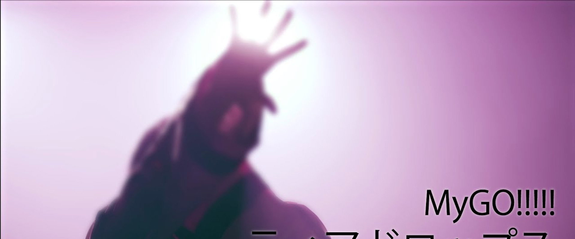 MyGO!!!!! 2nd LIVE「Embrace It As It Is」 backdrop