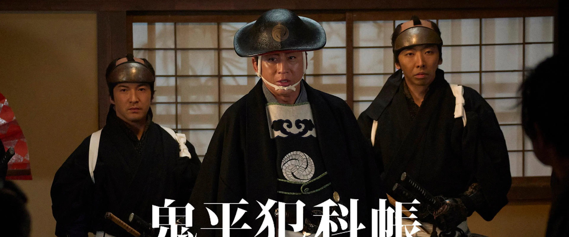 Samurai Detective Onihei: Dangerous Mercy backdrop