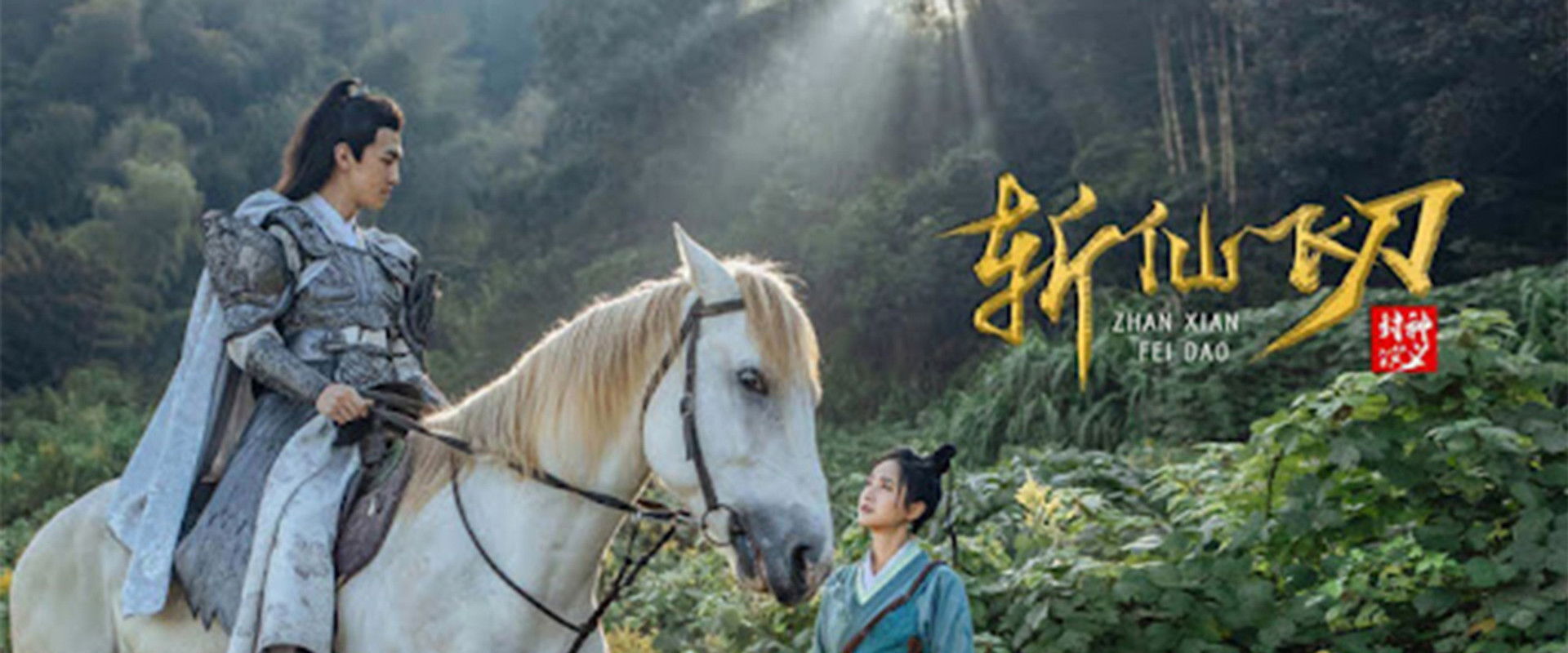 The League of Gods: The Dagger of Kill Celestial Being backdrop