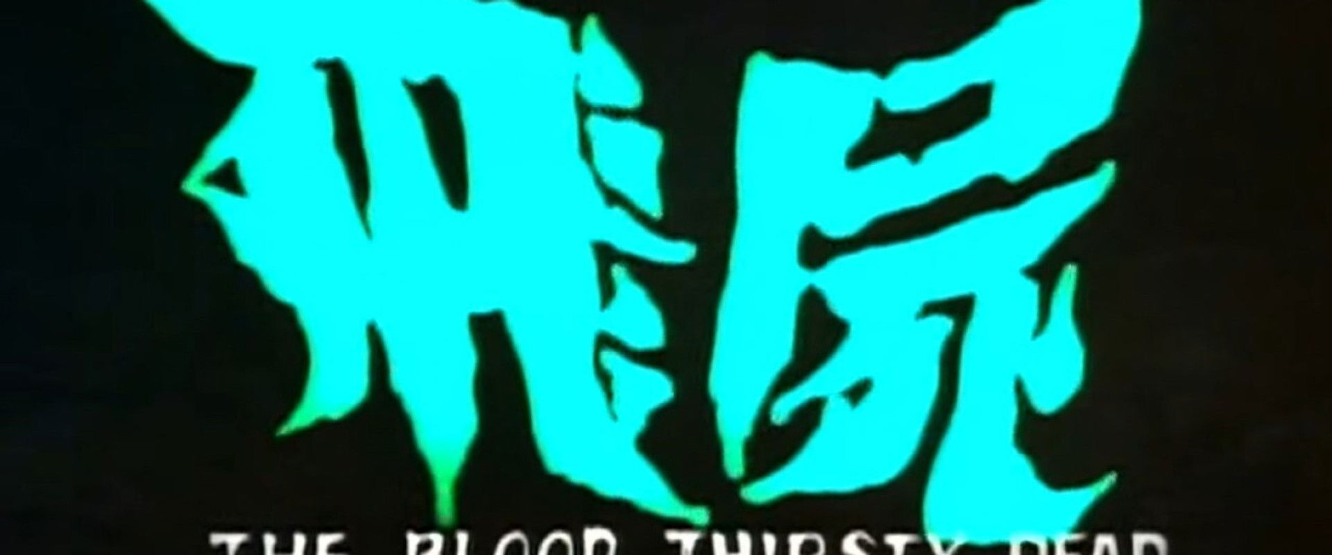 Revenge of the Corpse backdrop