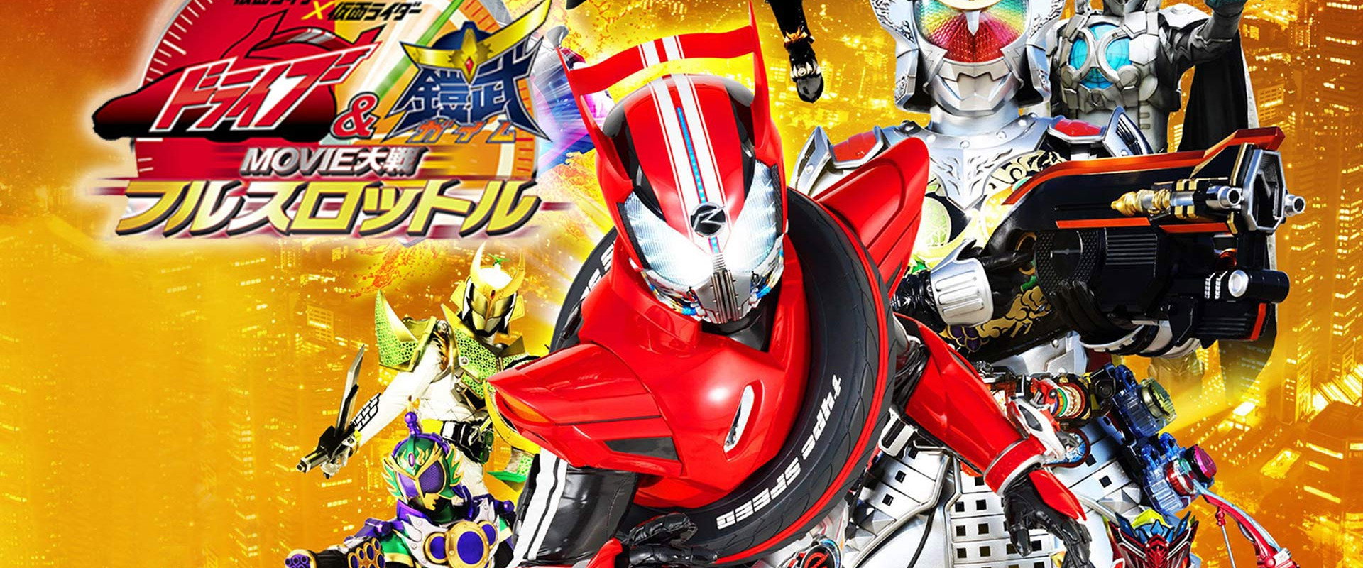Kamen Rider × Kamen Rider Drive & Gaim: Movie Wars Full Throttle backdrop