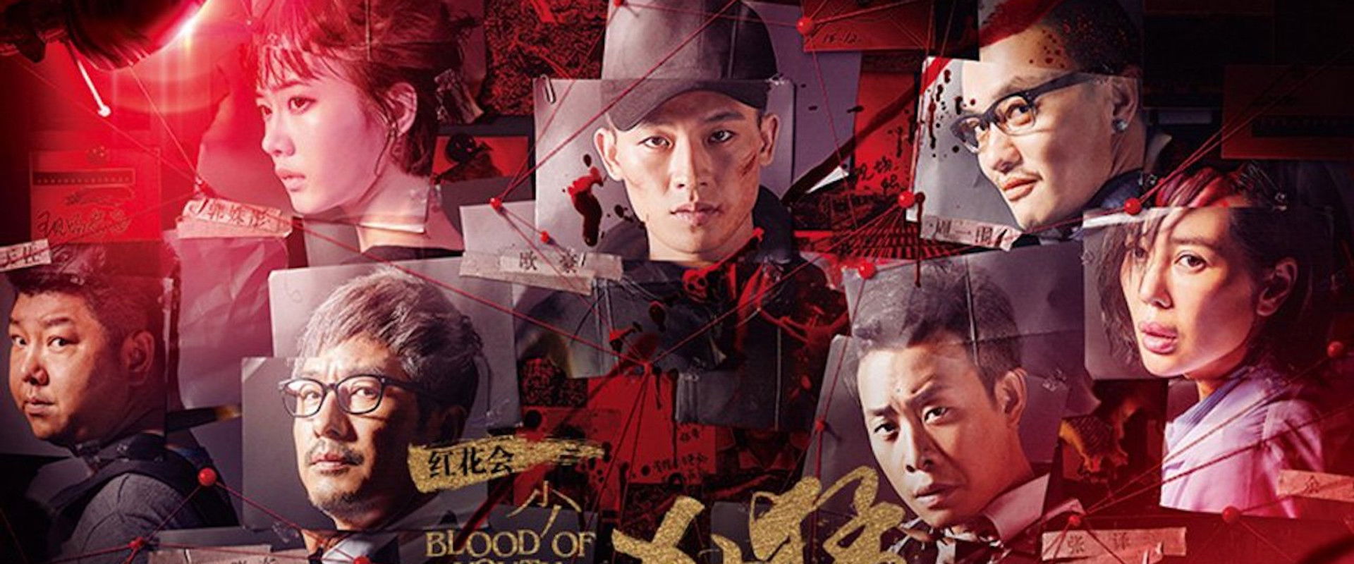 Blood of Youth backdrop