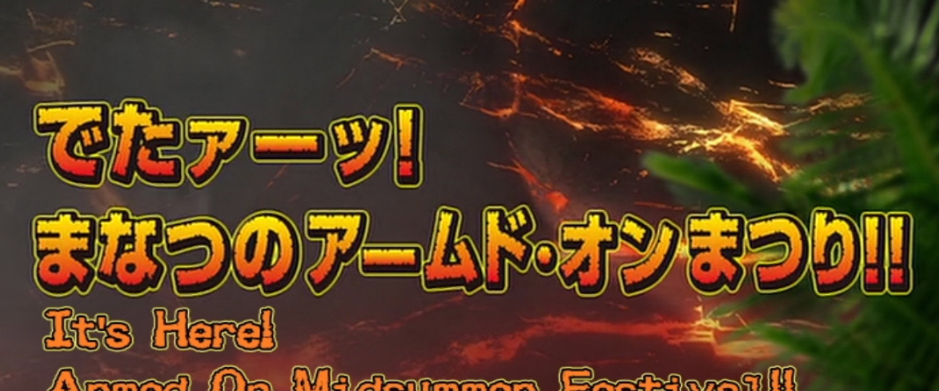 Zyuden Sentai Kyoryuger: It's Here! Armed On Midsummer Festival!! backdrop
