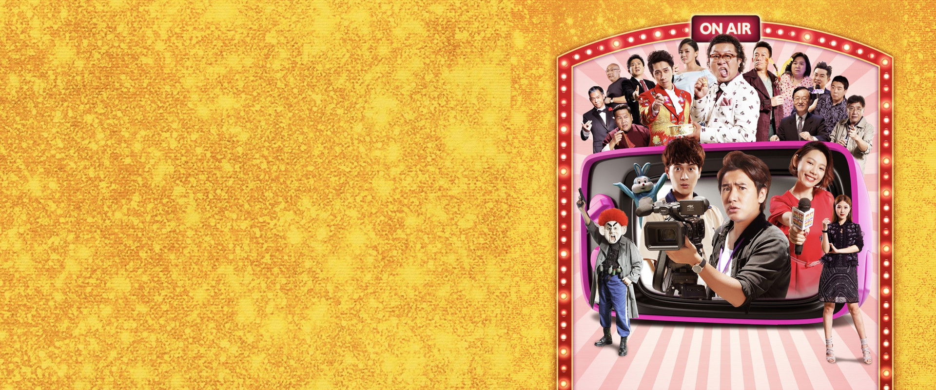 It's a Mad, Mad, Mad, Mad Show backdrop