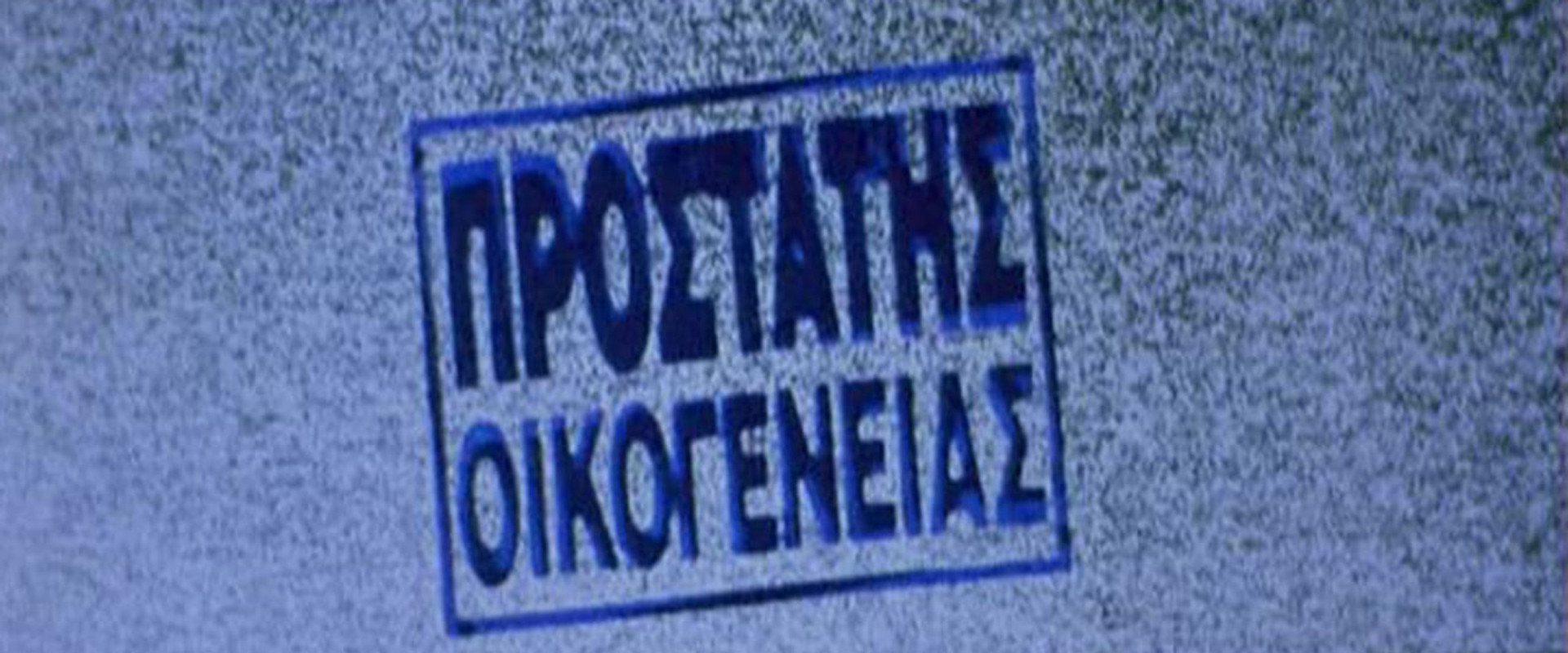 Pater Familias backdrop