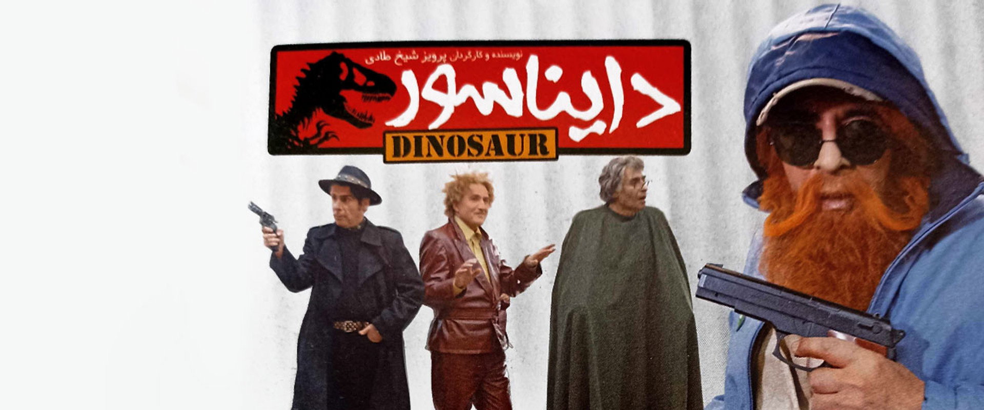 Dinosaur backdrop