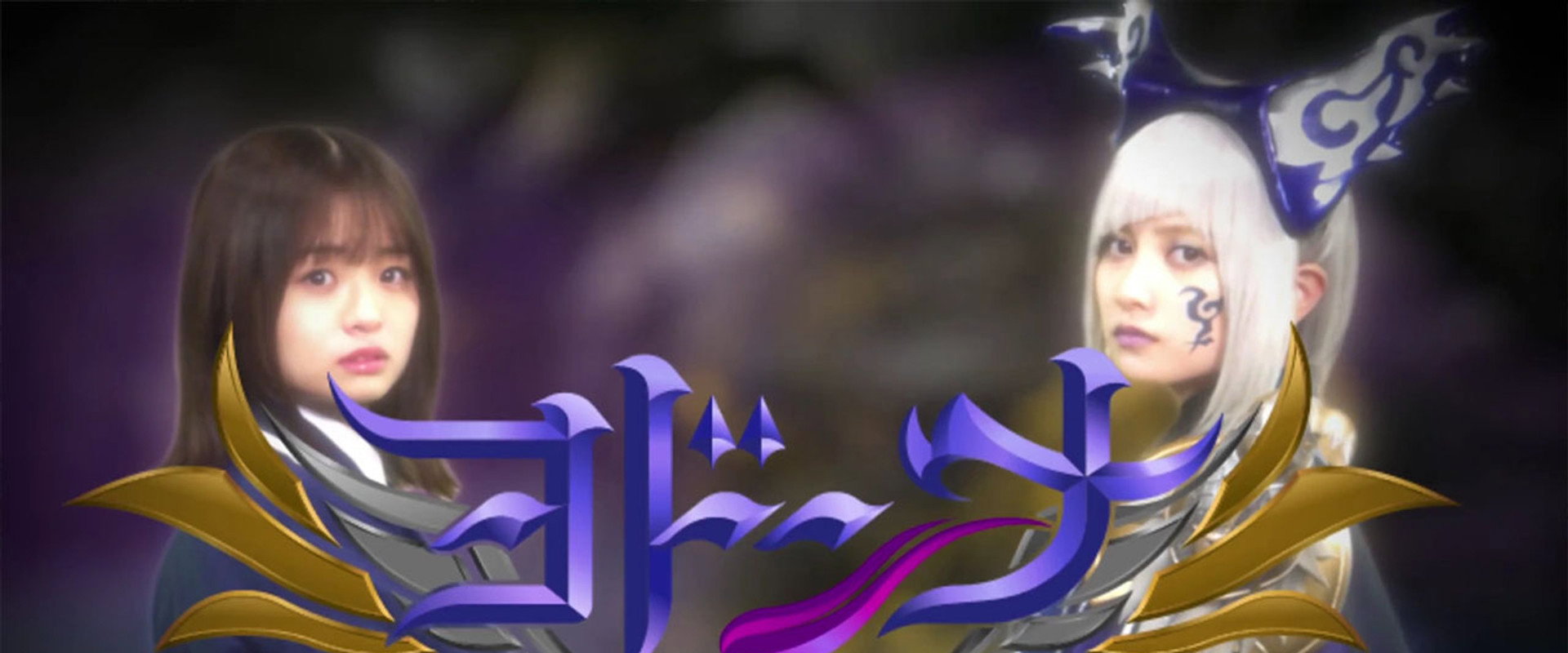 Mashin Sentai Kiramager Spin-Off: Yodonna 2 backdrop