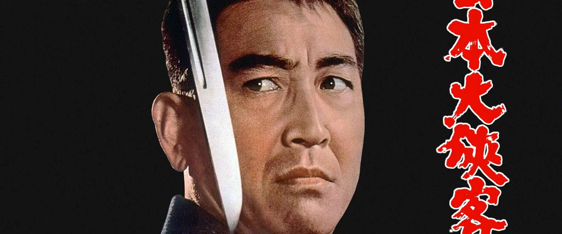 Japan's Most Chivalrous backdrop