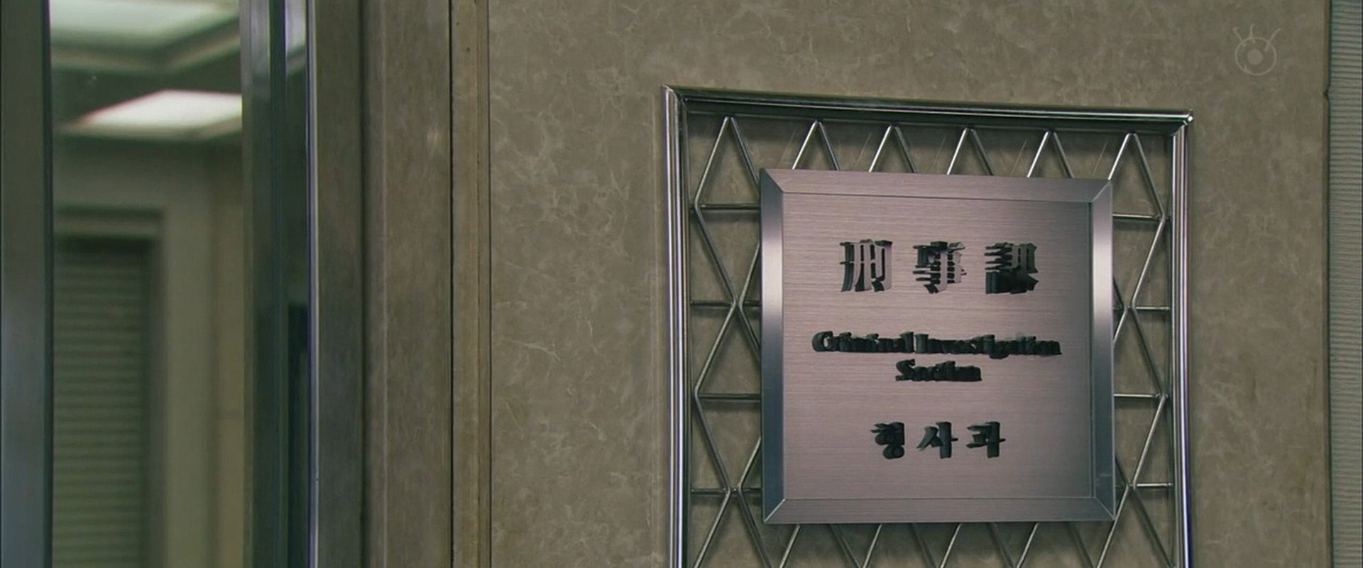 Section Chief Aoshima Shunsuke THE MOBILE: Cases happening in the Interrogation Room! backdrop