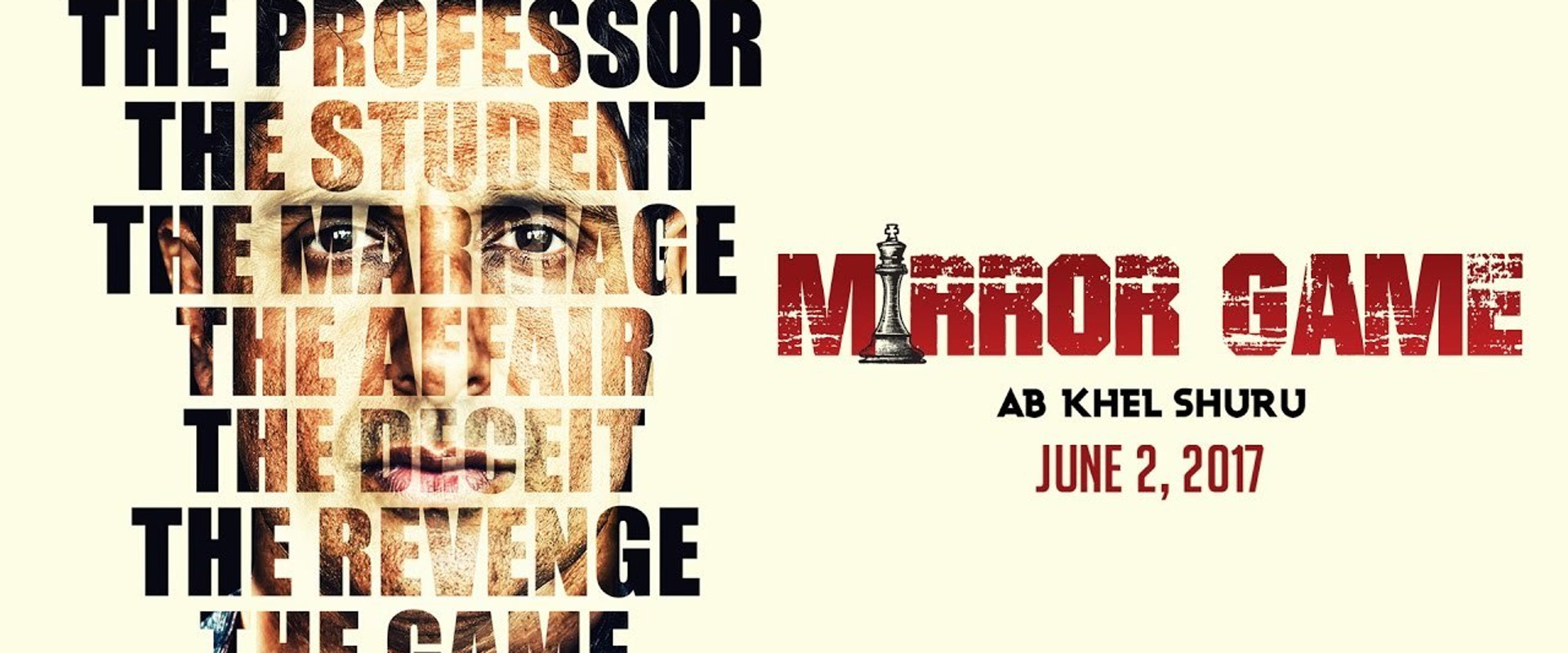 Mirror Game backdrop