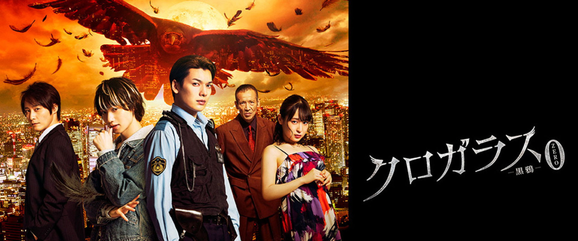 Black Crow 0 backdrop