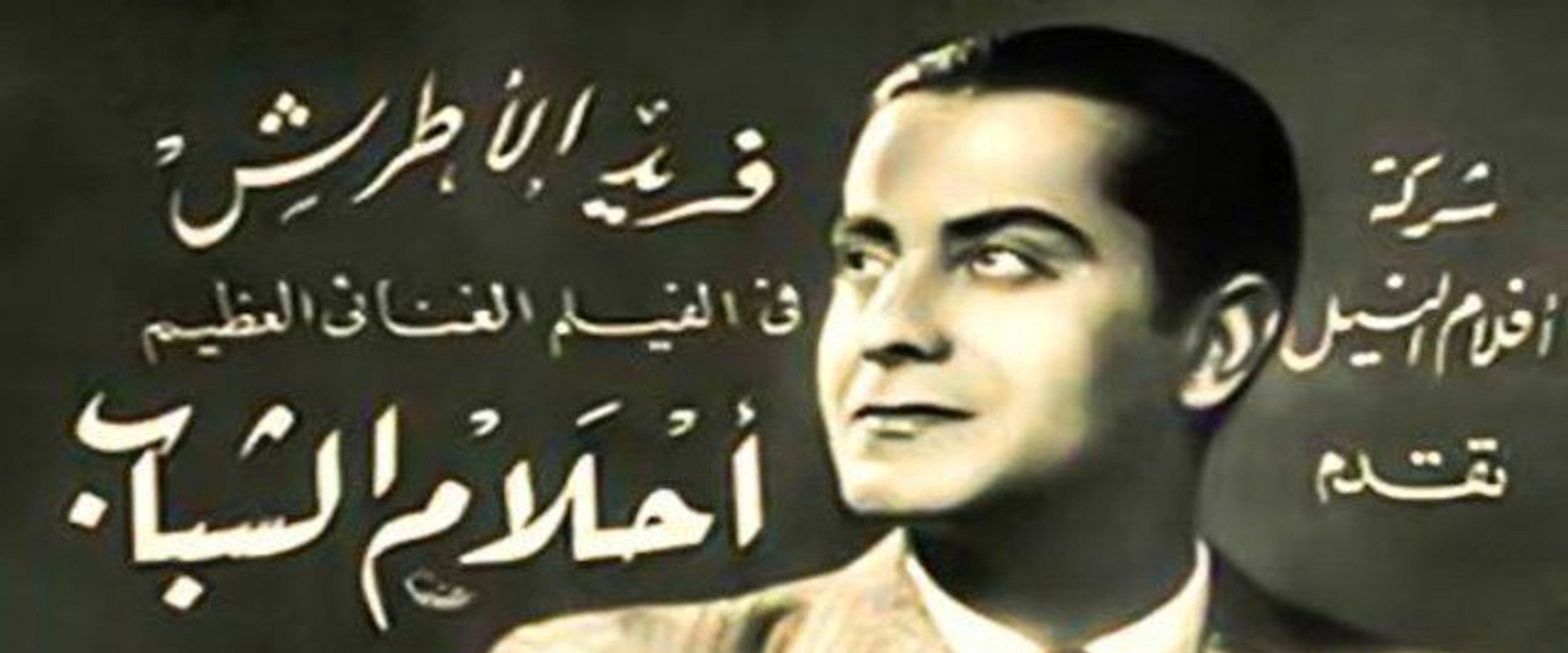 Dreams of the Youth backdrop