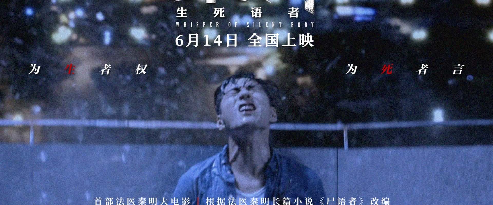 Whisper of Silent Body backdrop