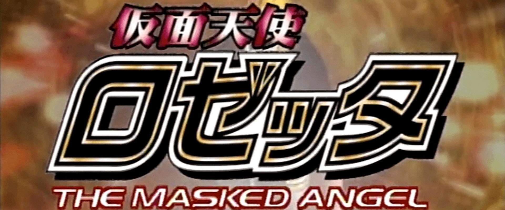 Rosetta The Masked Angel: Rosetta Vs. Freia backdrop