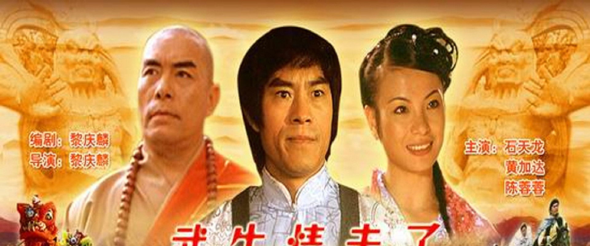 Hero the Great backdrop