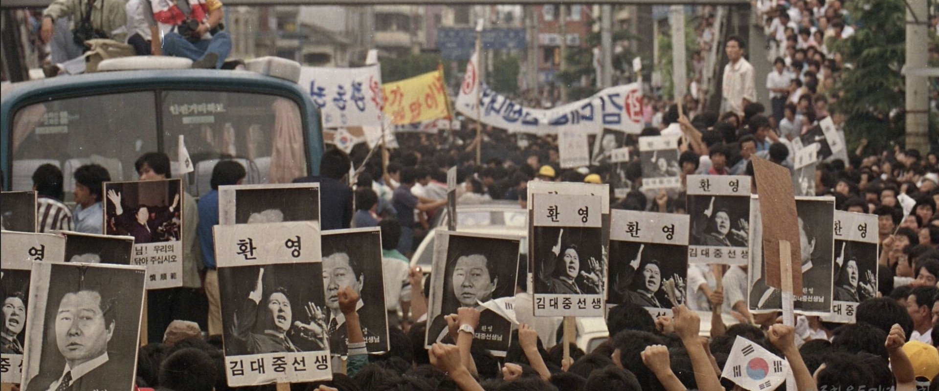 Kim Dae Jung Must Not Die backdrop