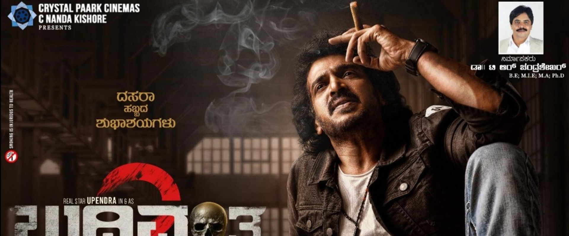 Buddhivantha 2 backdrop