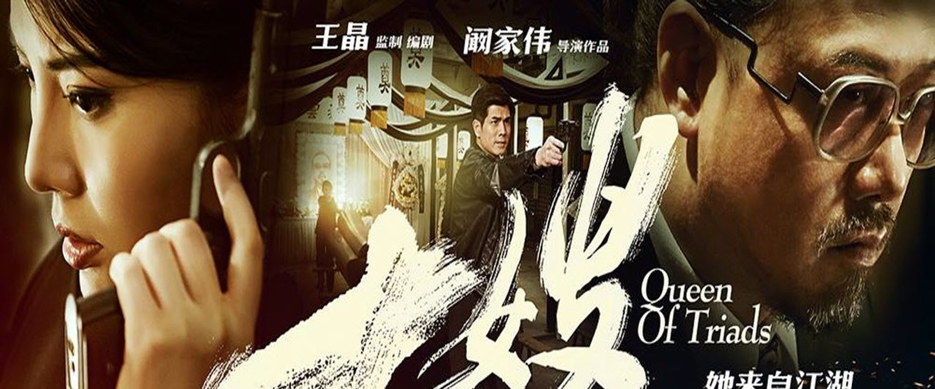 Queen of Triads backdrop